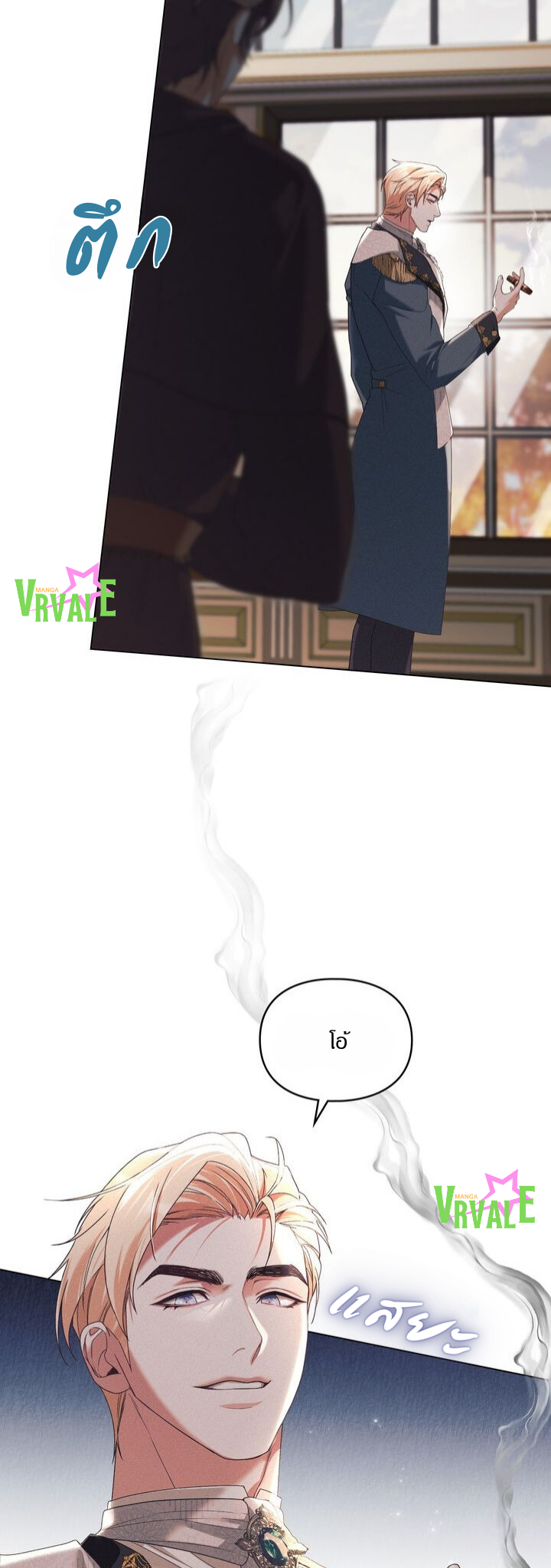 [จบ]Betrayal of Dignity การทรยศแห่งศักดิ์ศรี ตอนที่ 52 - รูปที่ 2